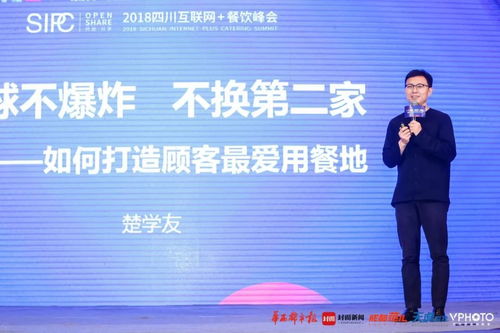 A面新零售，B面新餐飲 四川互聯網餐飲峰會深度解析新商業與食品互聯網銷售